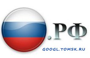 Количество доменных имен, зарегистрированных в национальной доменной зоне РФ, превысило 14 тысяч