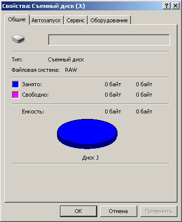Восстановление информации с USB Flash (R-Studio, RAW)