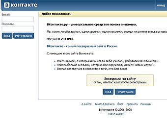 Сайт Вконтакте обогнала Одноклассники ру по посещаемости