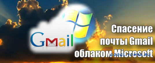     Gmail 