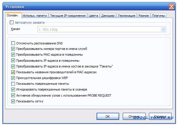 Взлом wi fi wpa2 ccmp в windows через commview.