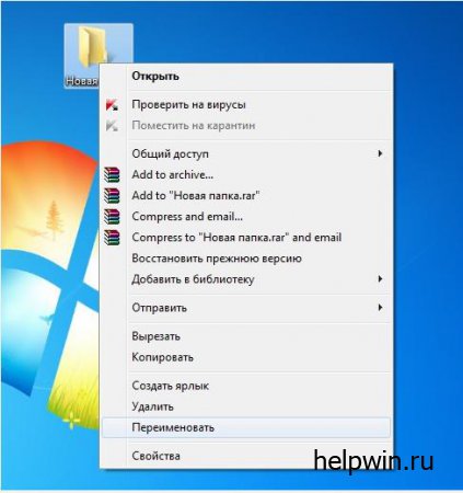 Как спрятать папку на компьютере?